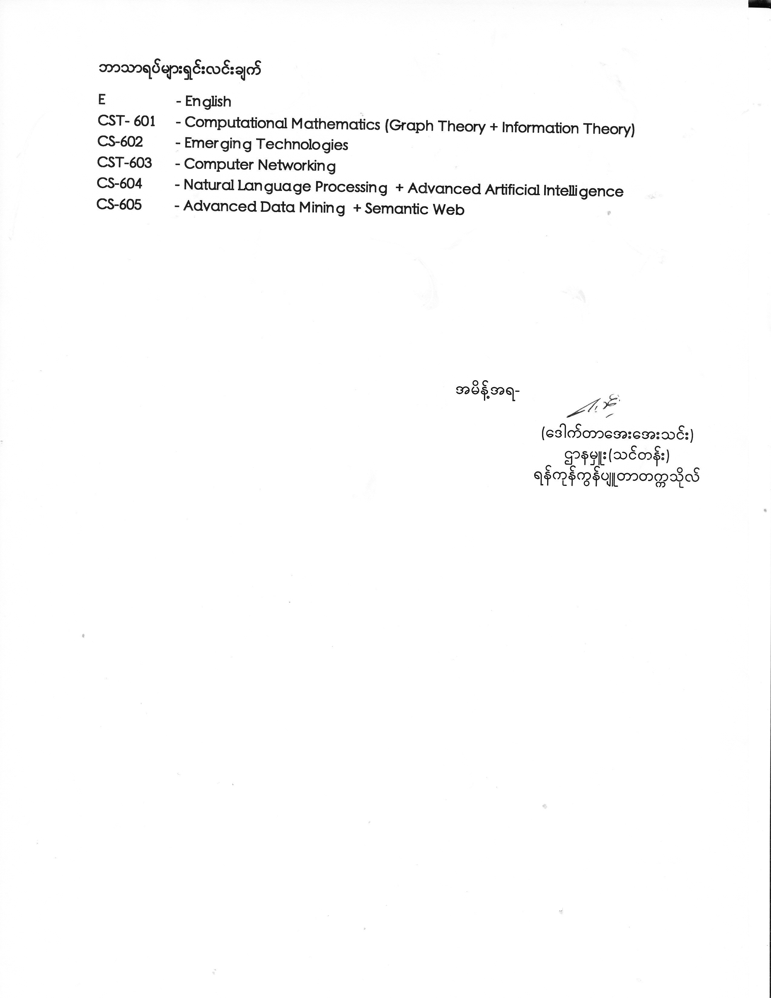 Master (KE) (CS) Exam Result