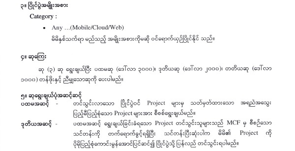 ITBusinessPlanContest2