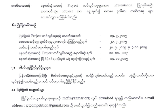 ITBusinessPlanContest2