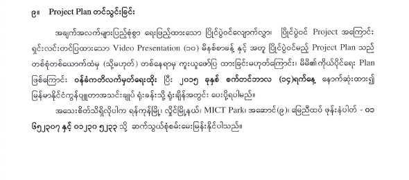 ITBusinessPlanContest2